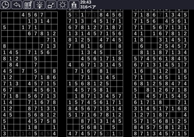 数字消し