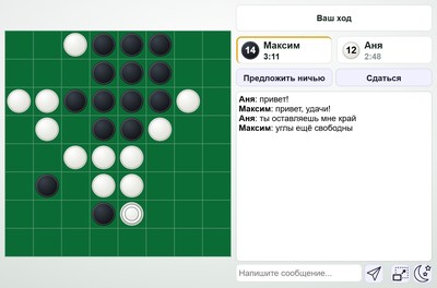 Отелло