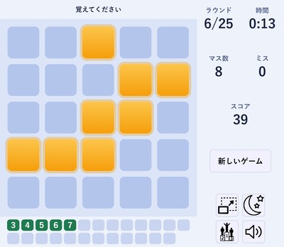瞬間記憶