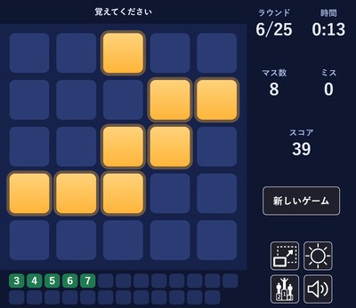 瞬間記憶