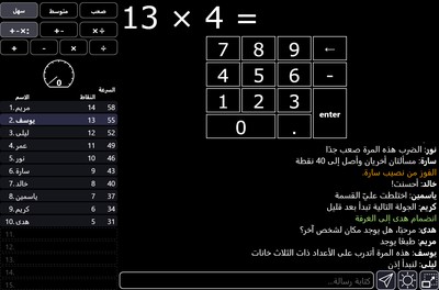الحساب الذهني