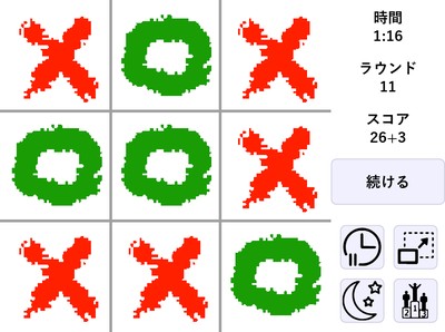 三目並べ