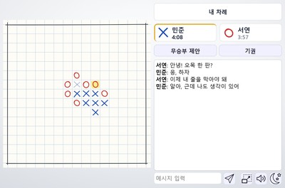 오목