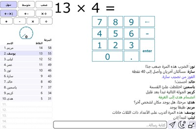 الحساب الذهني