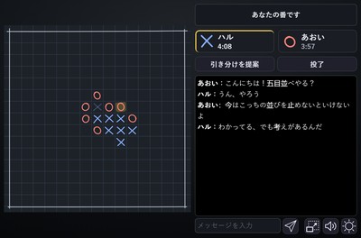 五目並べ