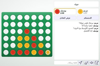 أربعة في صف