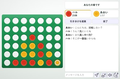 四目並べ