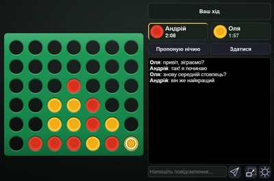 Чотири в ряд