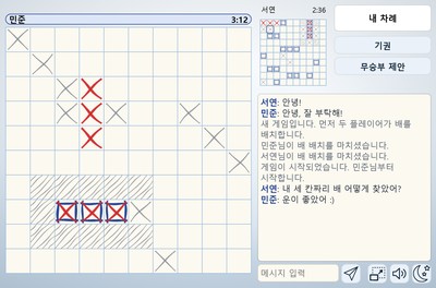 배틀십