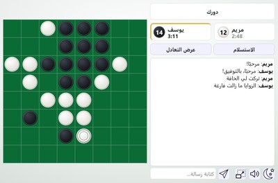أوثيلو