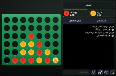 أربعة في صف