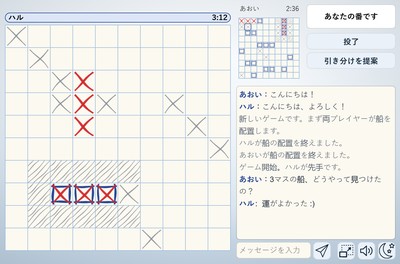 海戦ゲーム
