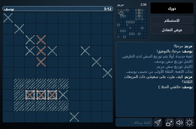 معركة السفن