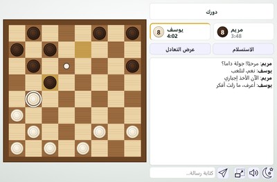 الداما