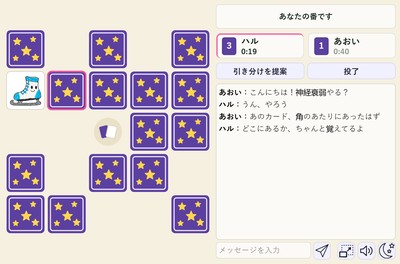 神経衰弱