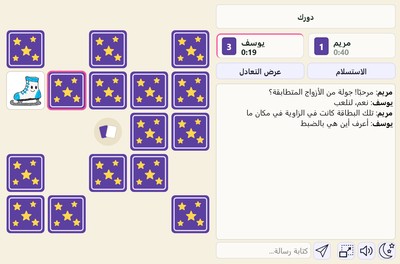 الأزواج المتطابقة