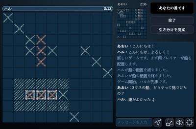 海戦ゲーム