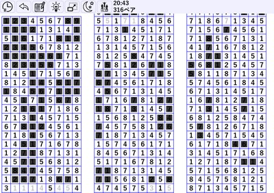 数字消し