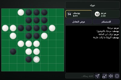 أوثيلو