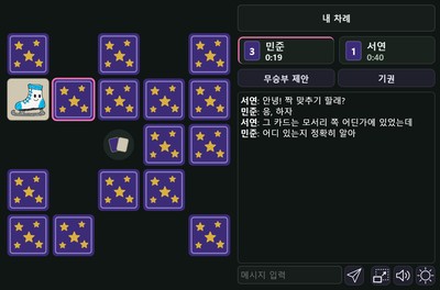 짝 맞추기