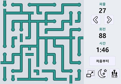 파이프 연결