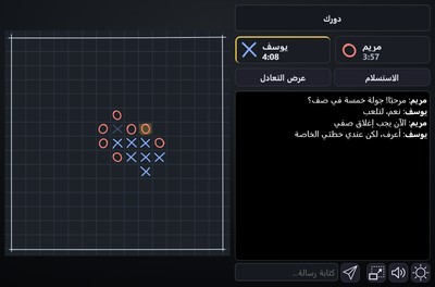 خمسة في صف
