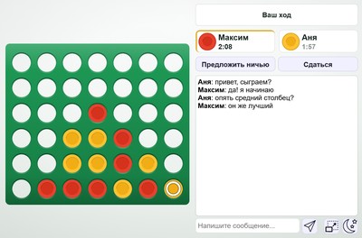 Четыре в ряд