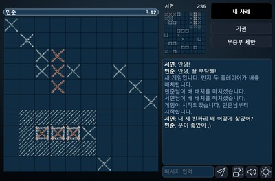 배틀십