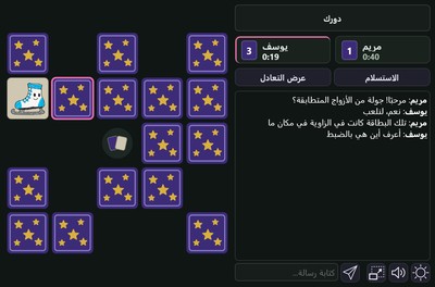 الأزواج المتطابقة