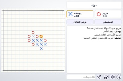 خمسة في صف
