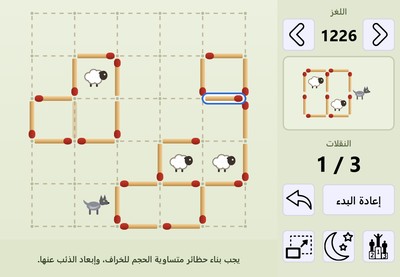 ألغاز أعواد الثقاب