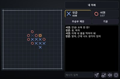 오목