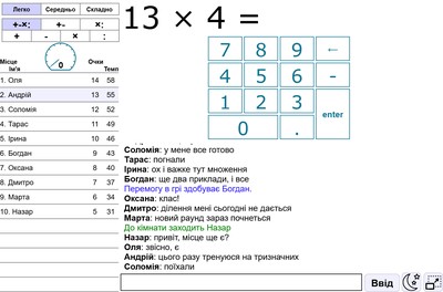 Усна лічба