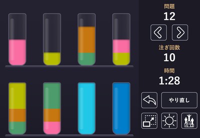 試験管パズル