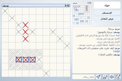 معركة السفن